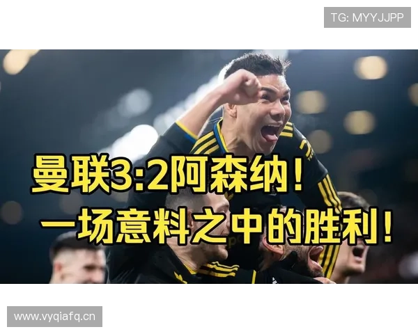 曼联一场胜利解决不了问题,球队真实水平面临持续考验 曼联一场胜利解决不了问题,球队真实水平面临持续考验