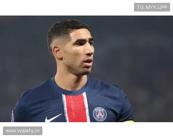 阿什拉夫转会巴黎后核心角色解析