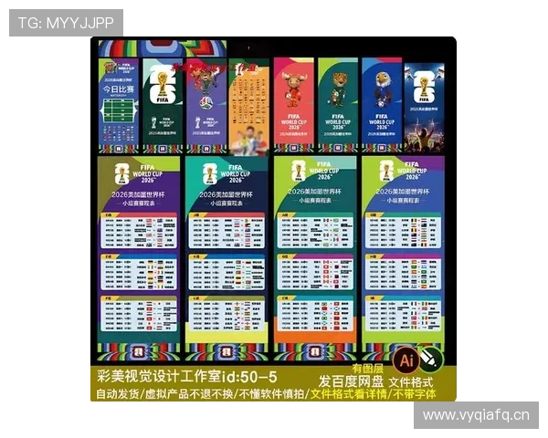 2026世界杯6月30日赛程:32强对阵信息更新 2026世界杯6月30日赛程:32强对阵信息更新